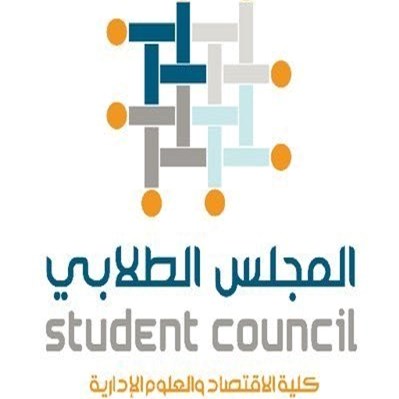 المجلس الطلابي l جامعة الإمام محمد بن سعود الإسلامية
